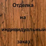 Отделка лицевой стороны Филенчатая панель, цвет: 6А10